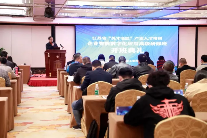 九州酷游ku游科技集团副总王建国出席2022“英才名匠”产业人才培训企业智能数字化应用高级研修南京班