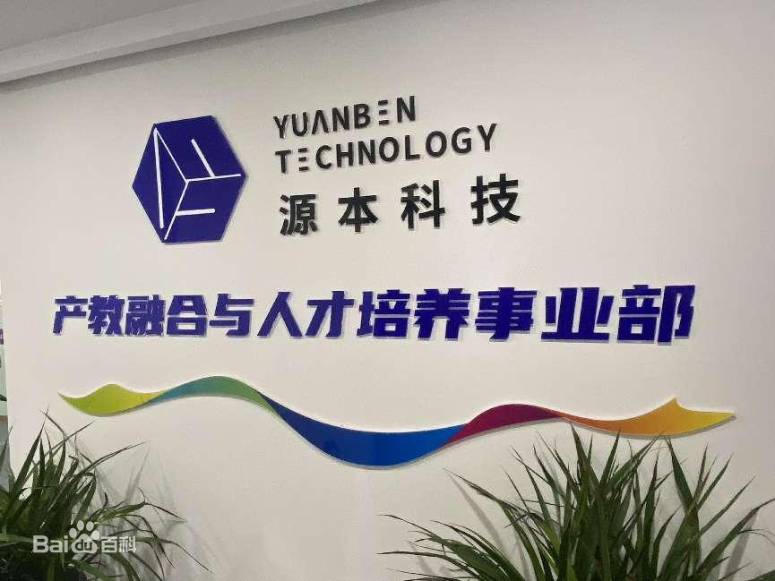 坚守使命开启新篇章！九州酷游ku游科技集团完成股改，科技服务教育赋能