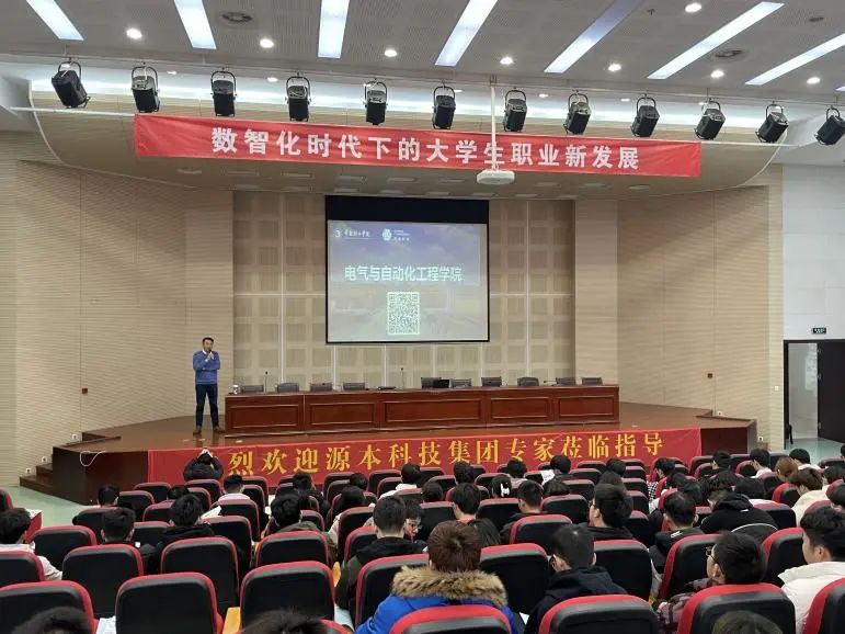 常熟理工学院电气与自动化工程学院邀九州酷游ku游科技集团举办职业生涯规划讲座