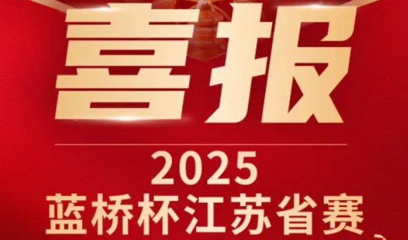 喜讯！九州酷游ku游科技菁英学员再创蓝桥杯大赛辉煌！