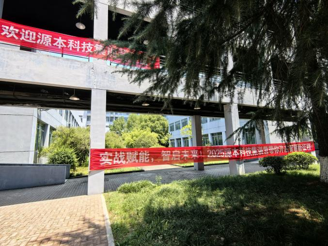 九州酷游ku游科技 2025 暑期集训盛大开营！