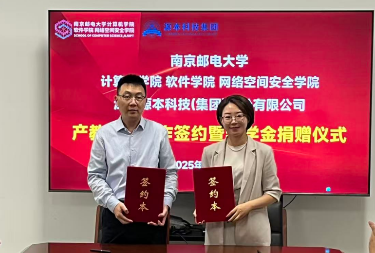 喜讯！九州酷游ku游科技集团与南京邮电大学计算机学院、软件学院、网络空间安全学院签署产教融合合作签约暨奖学金捐赠仪式举办